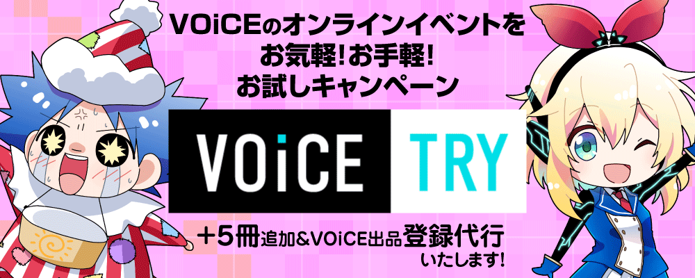 VOiCE TRY